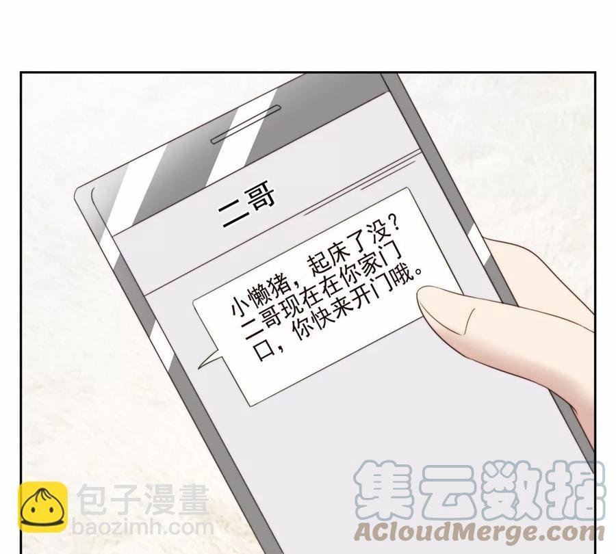 77 二哥来了