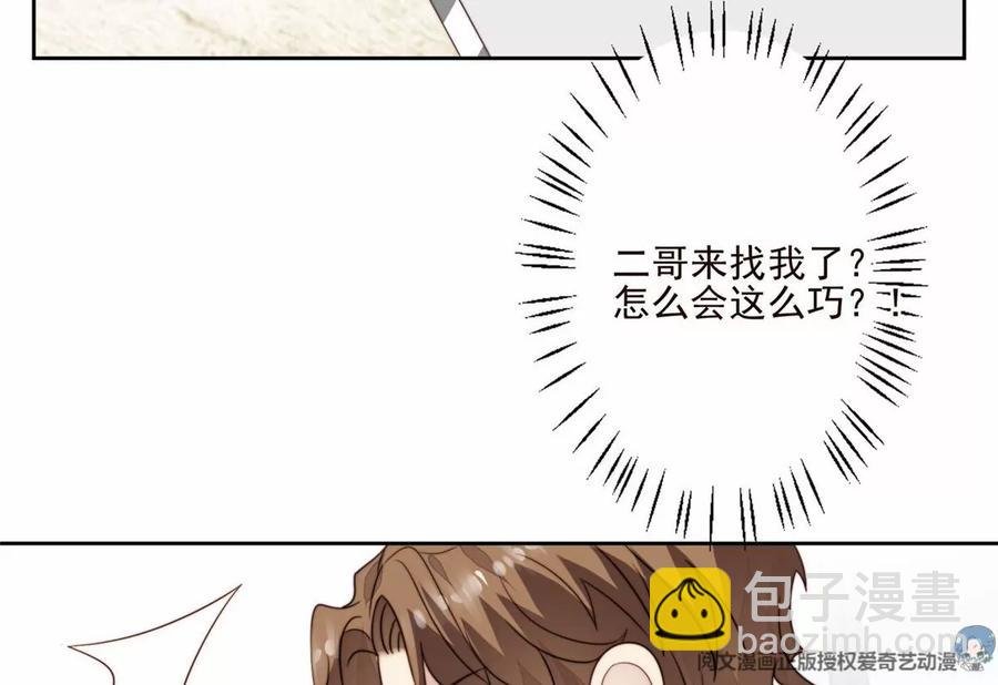 77 二哥来了