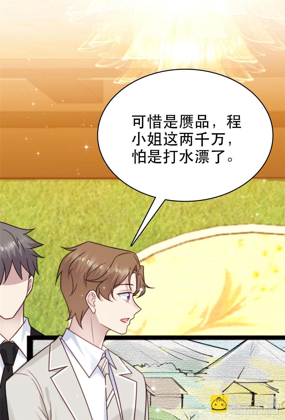 07 叶羡鉴出赝品