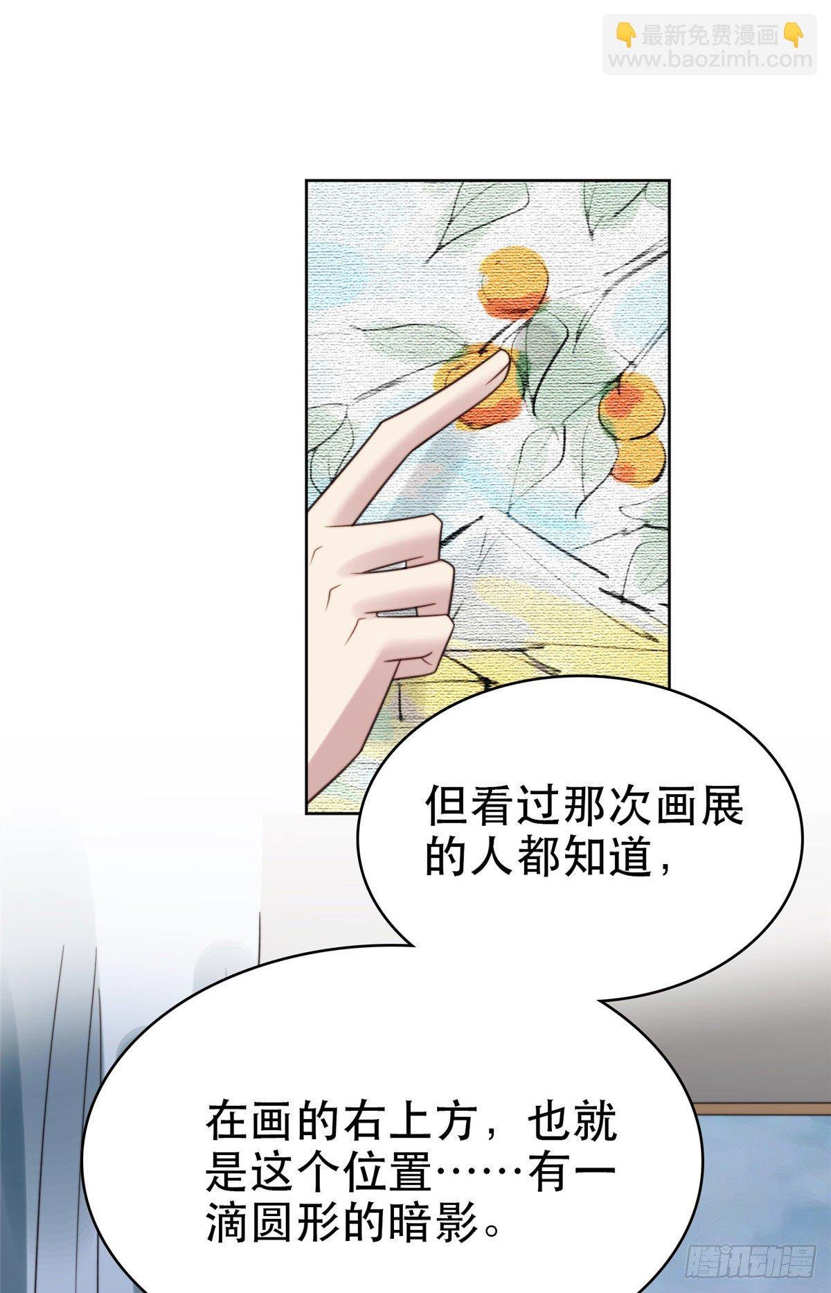07 叶羡鉴出赝品