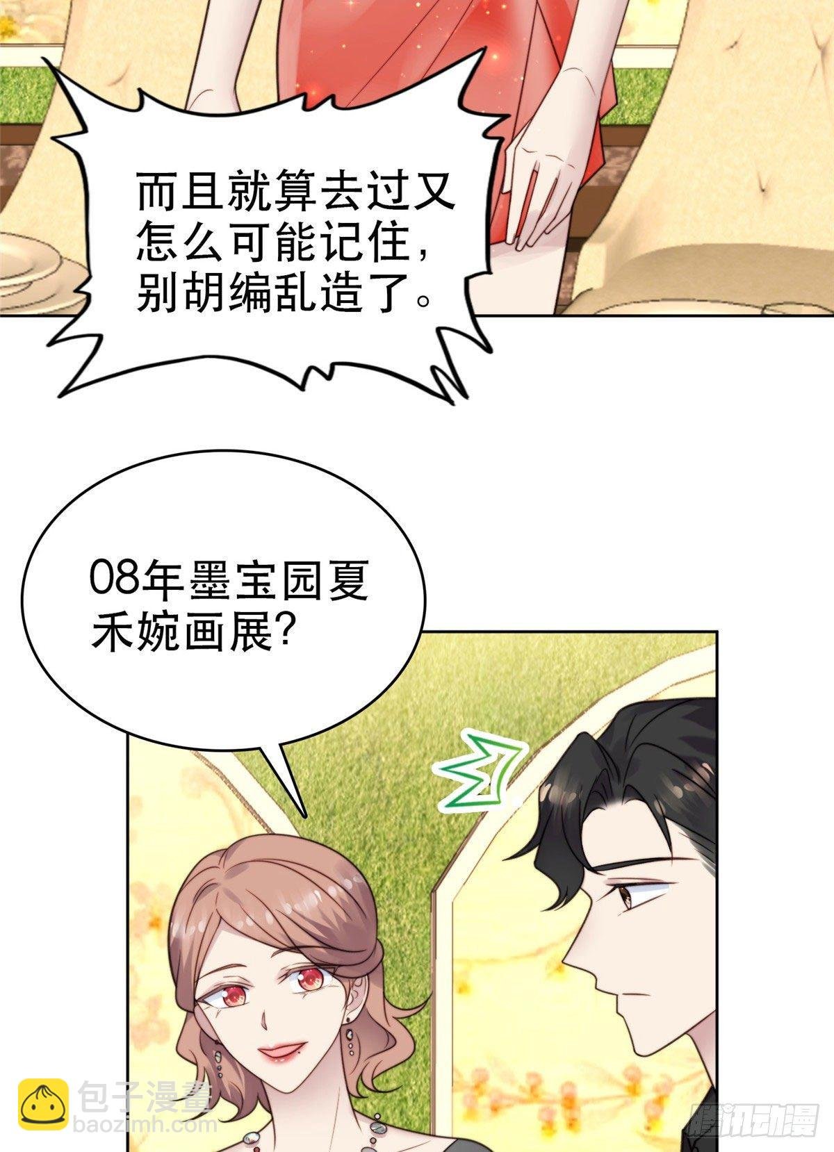 07 叶羡鉴出赝品