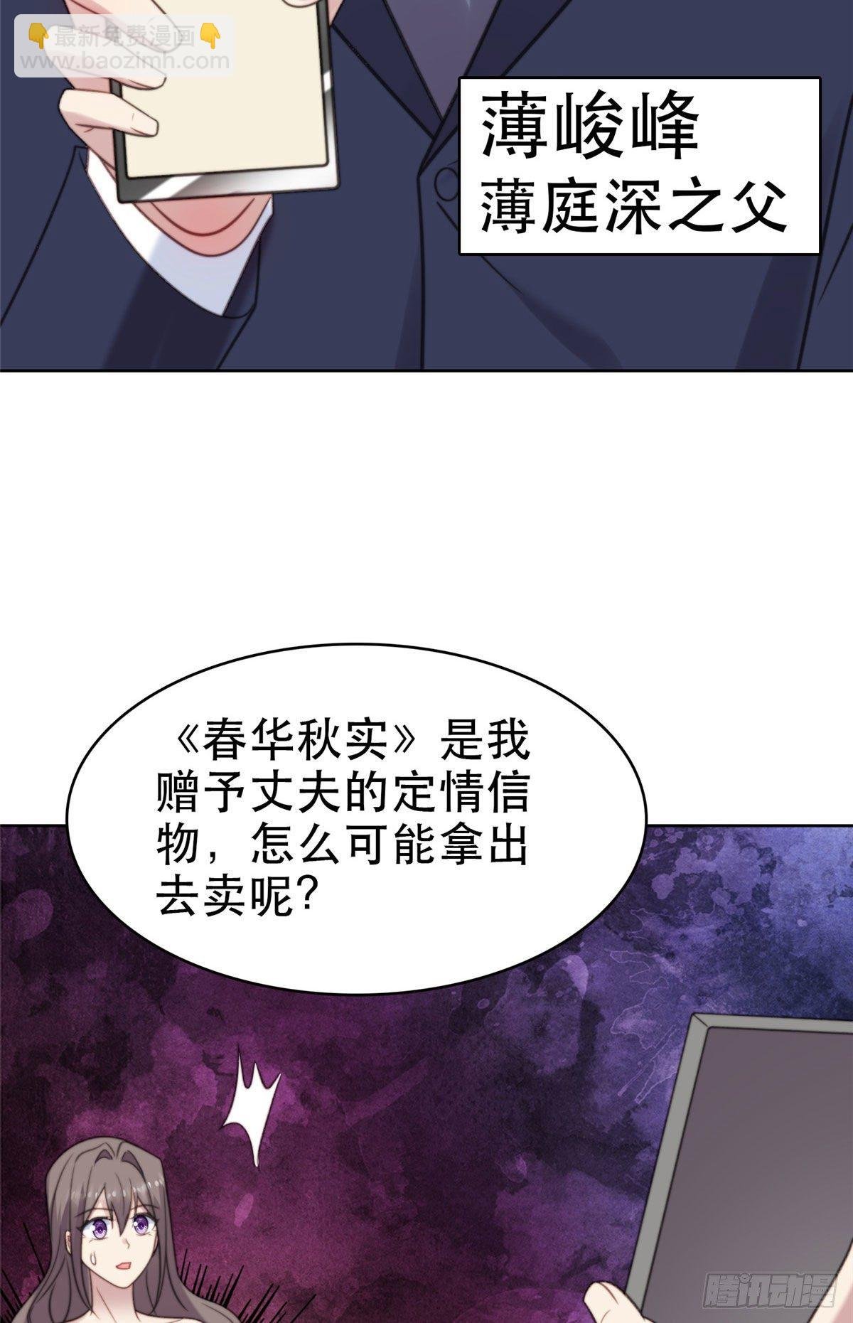 07 叶羡鉴出赝品