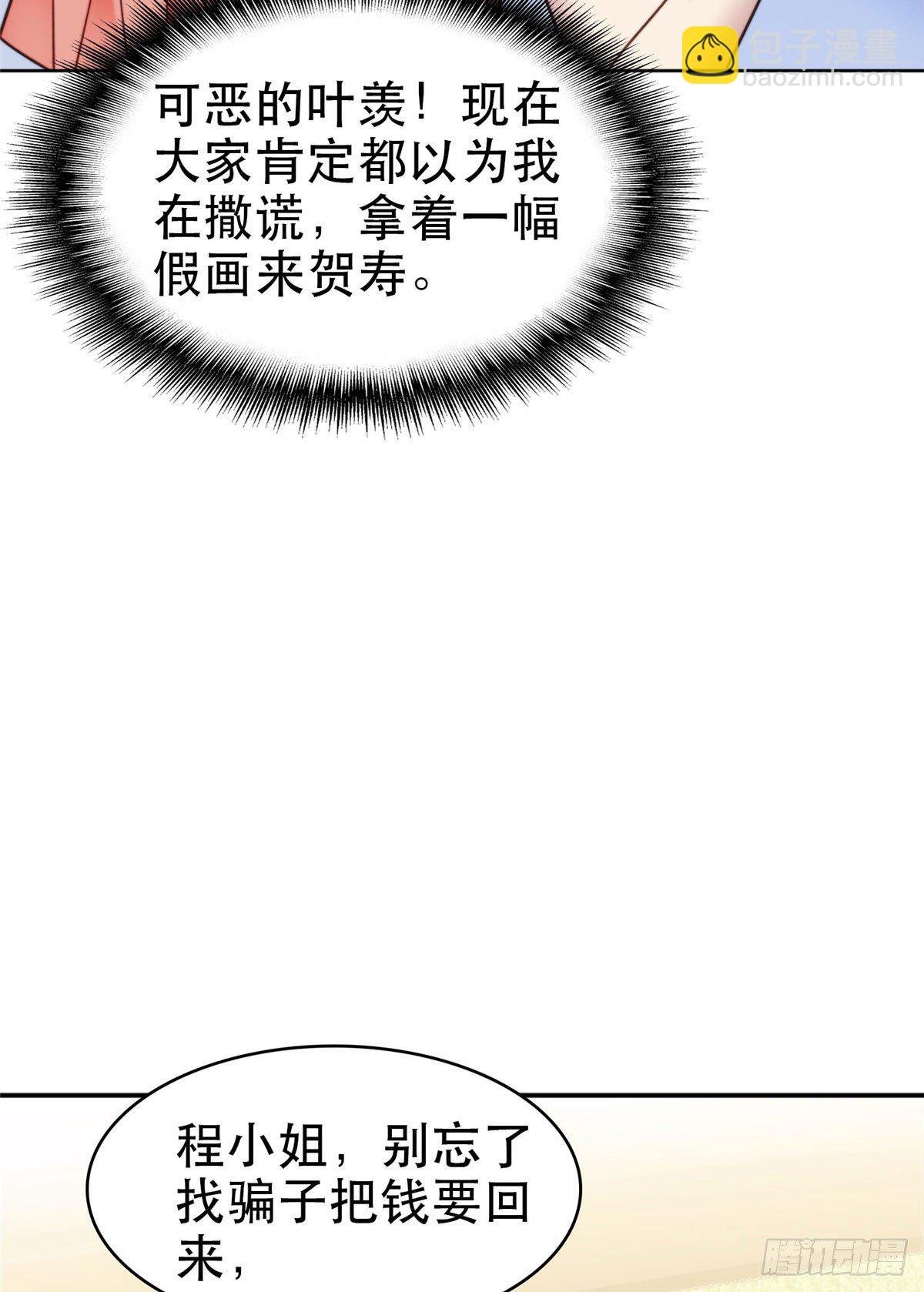 07 叶羡鉴出赝品