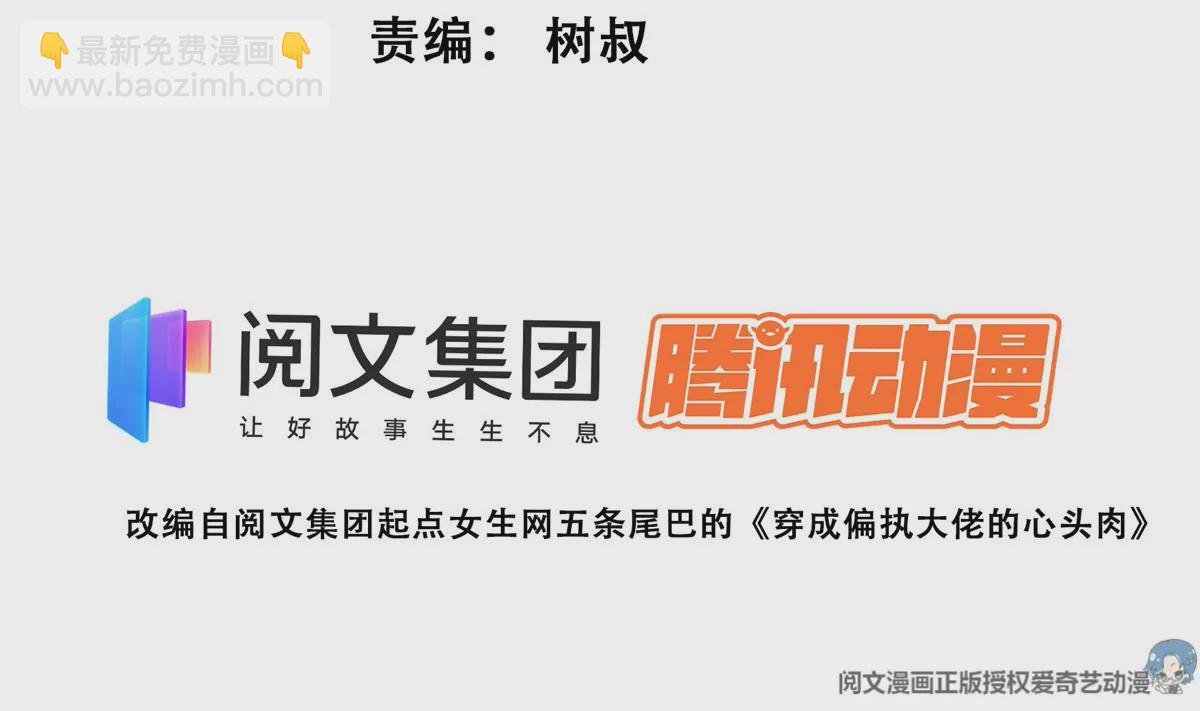79 听我诉说