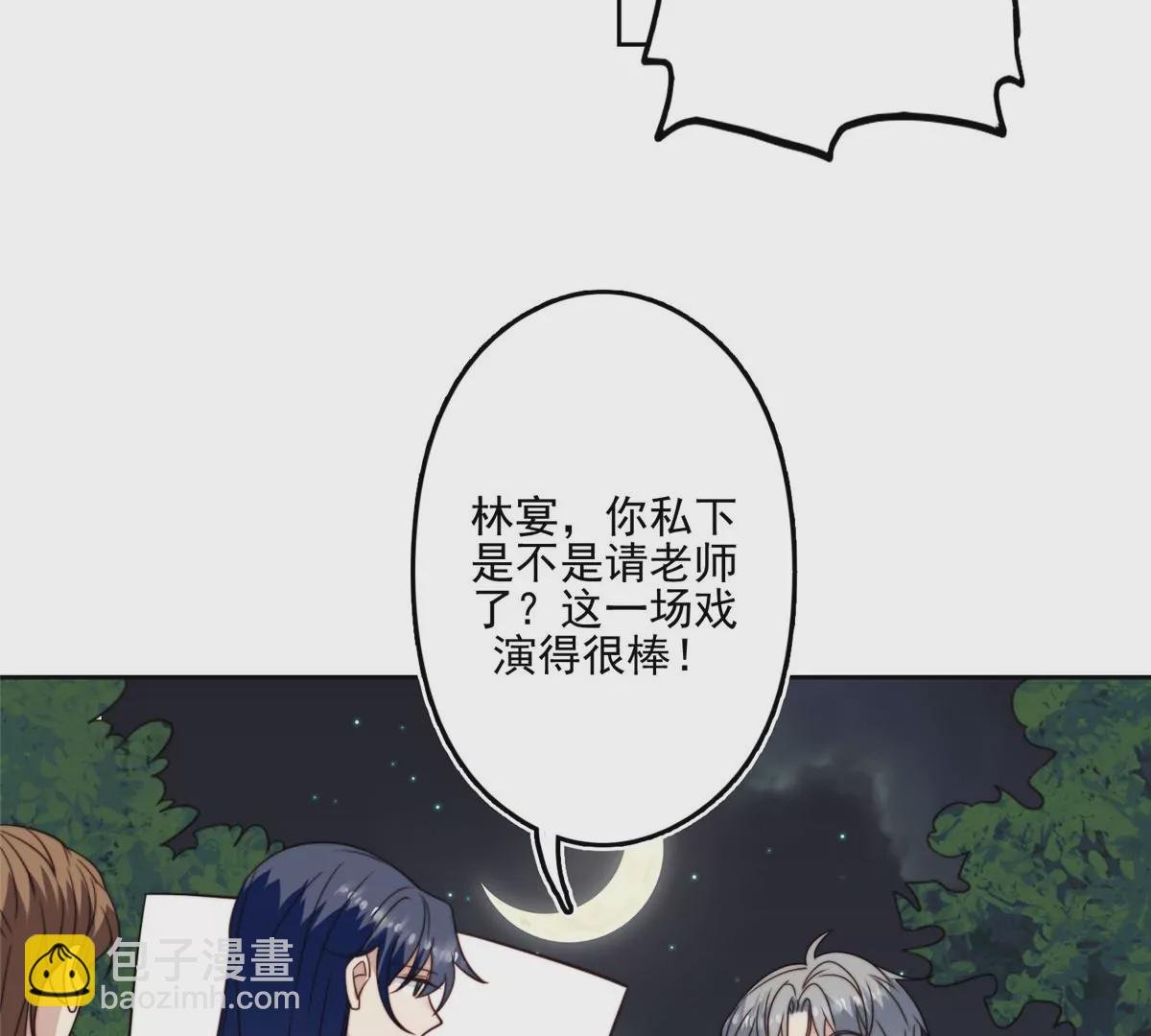 79 听我诉说
