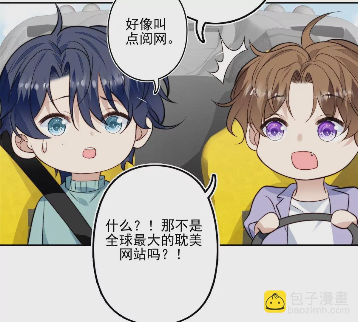 80 出柜？