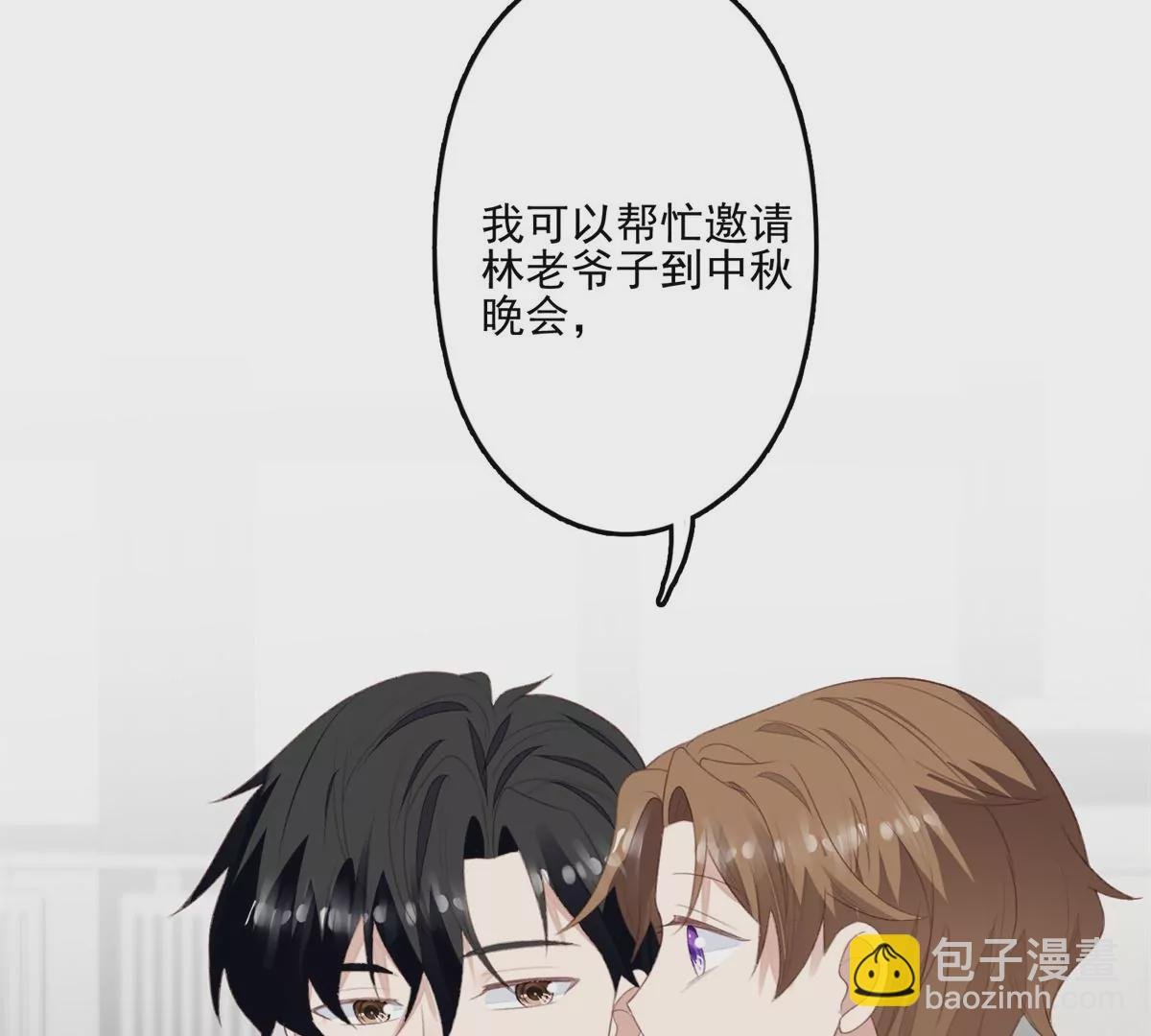 84 动不动就亲的薄总