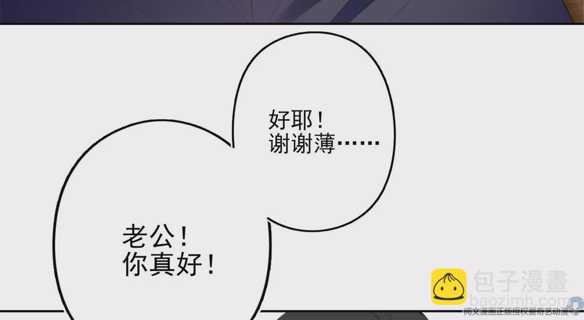 84 动不动就亲的薄总