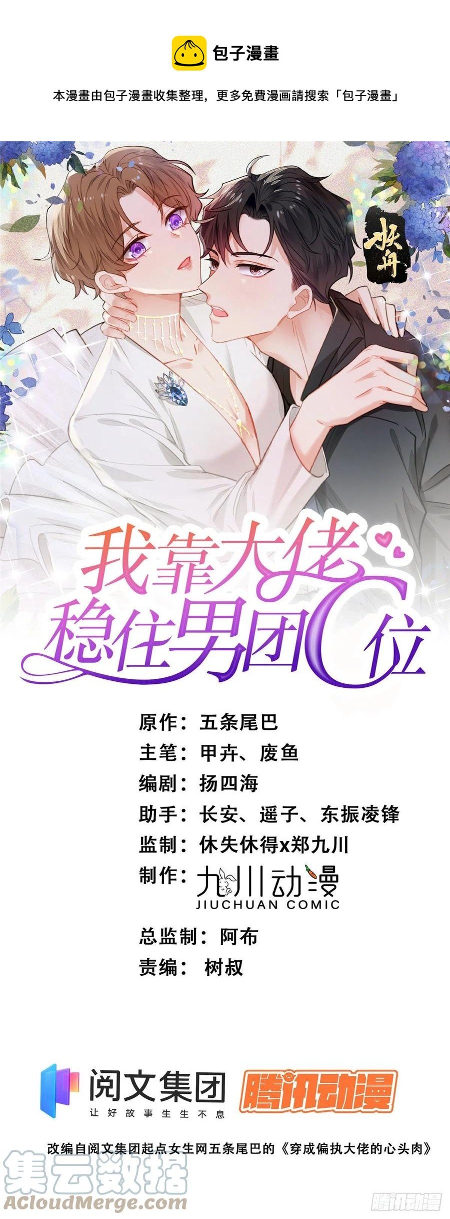 86 担心碰上