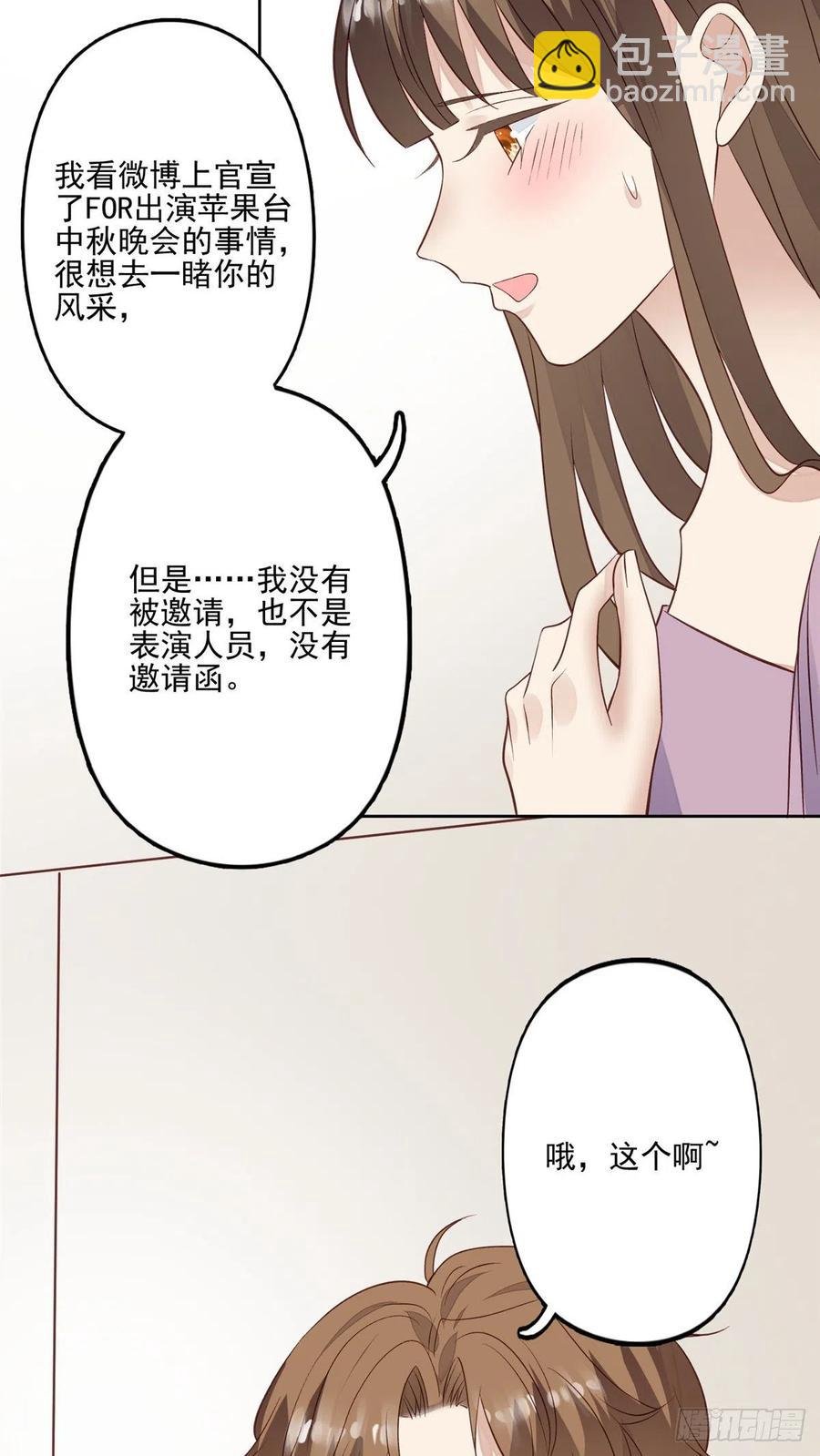 86 担心碰上