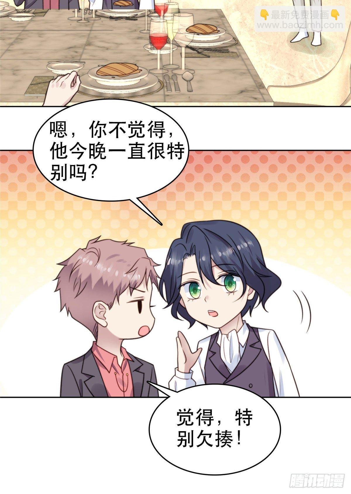 08 大佬误会我有特殊癖好