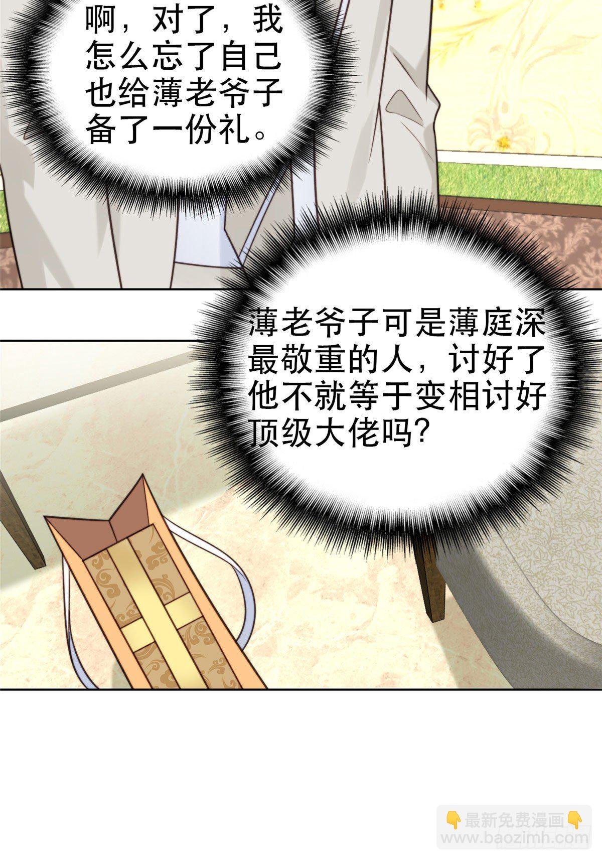 08 大佬误会我有特殊癖好
