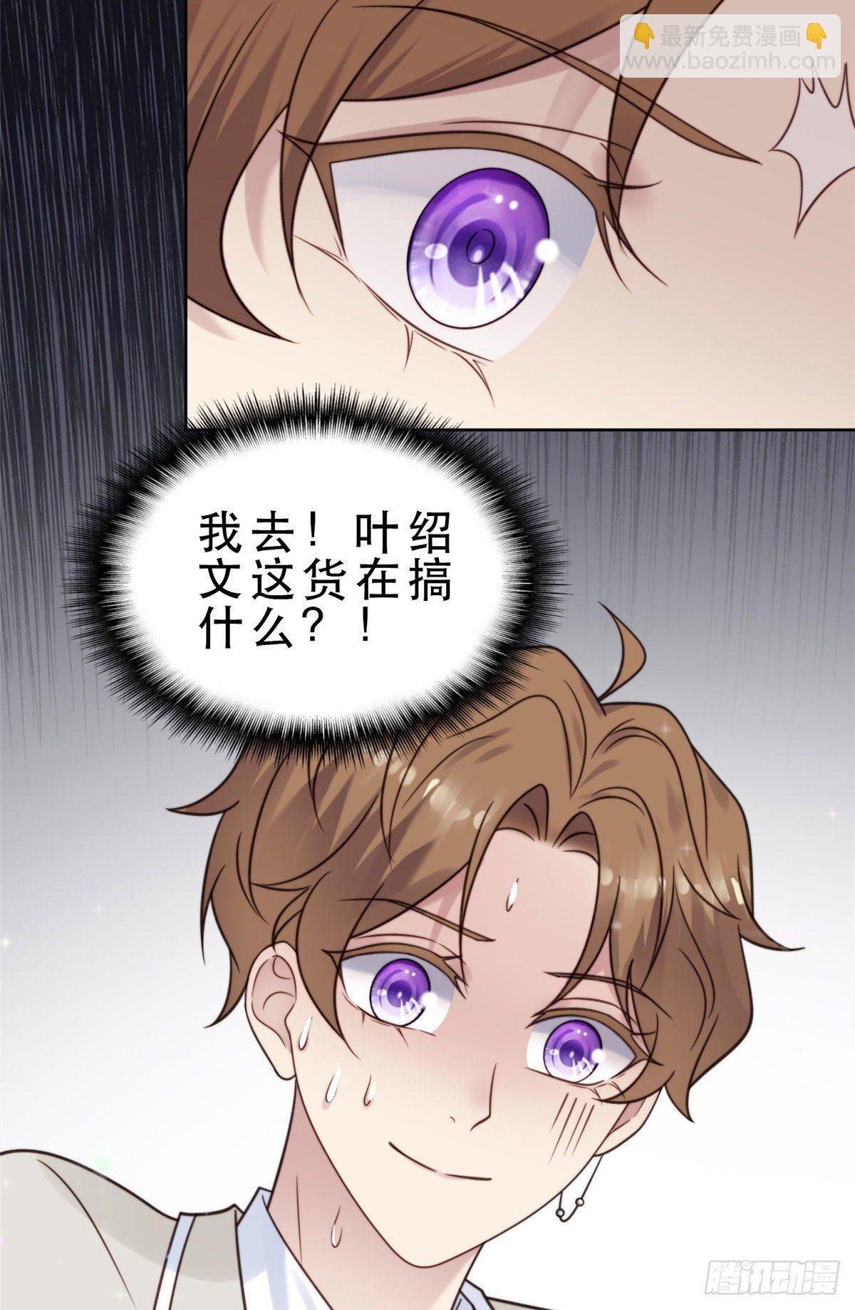 08 大佬误会我有特殊癖好