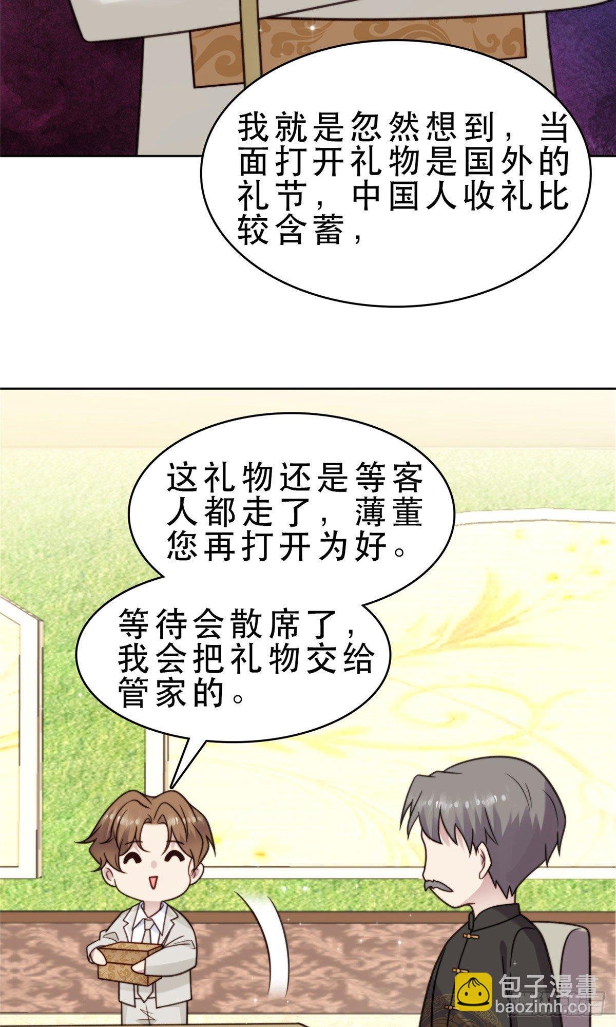 08 大佬误会我有特殊癖好