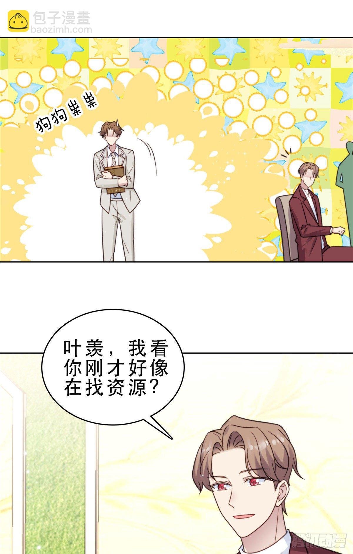 08 大佬误会我有特殊癖好