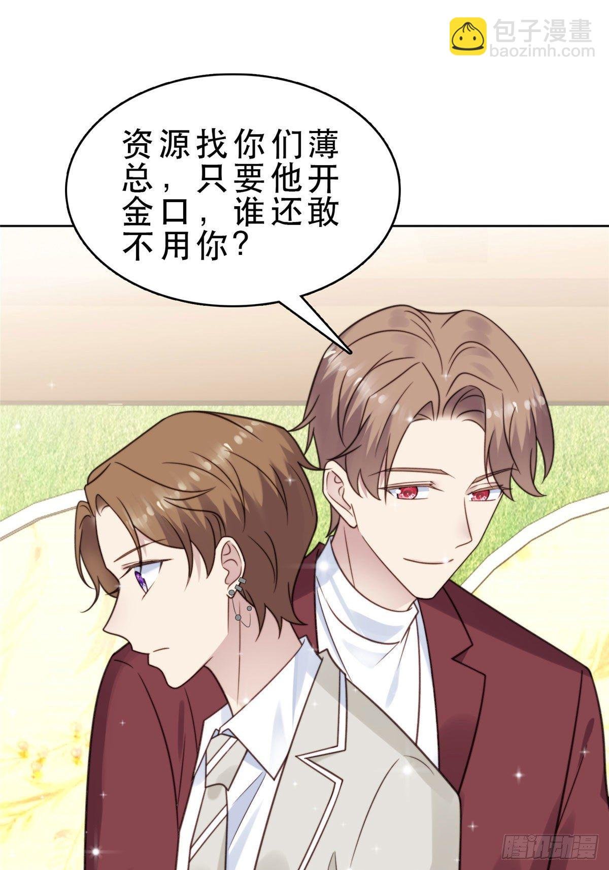 08 大佬误会我有特殊癖好