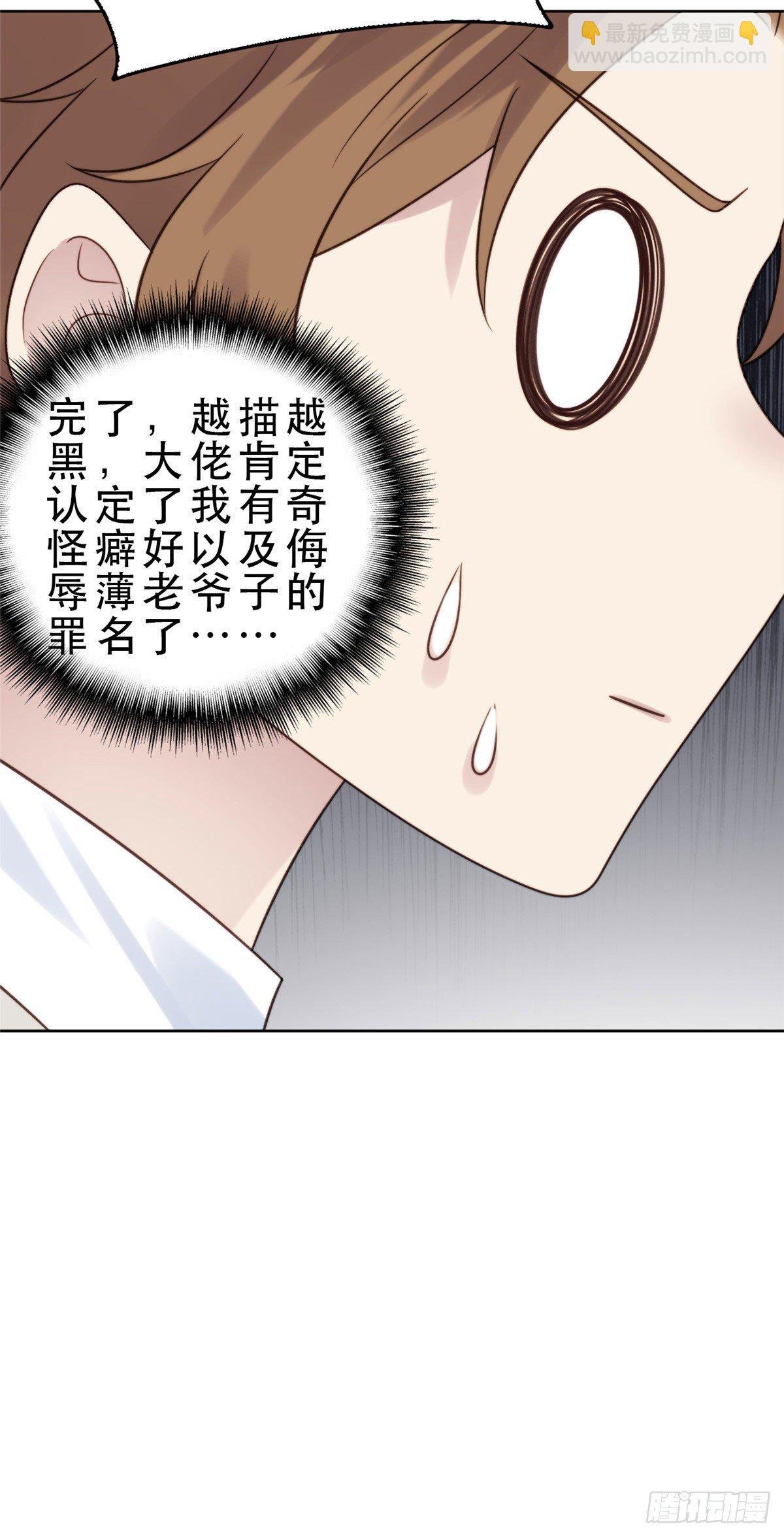 08 大佬误会我有特殊癖好
