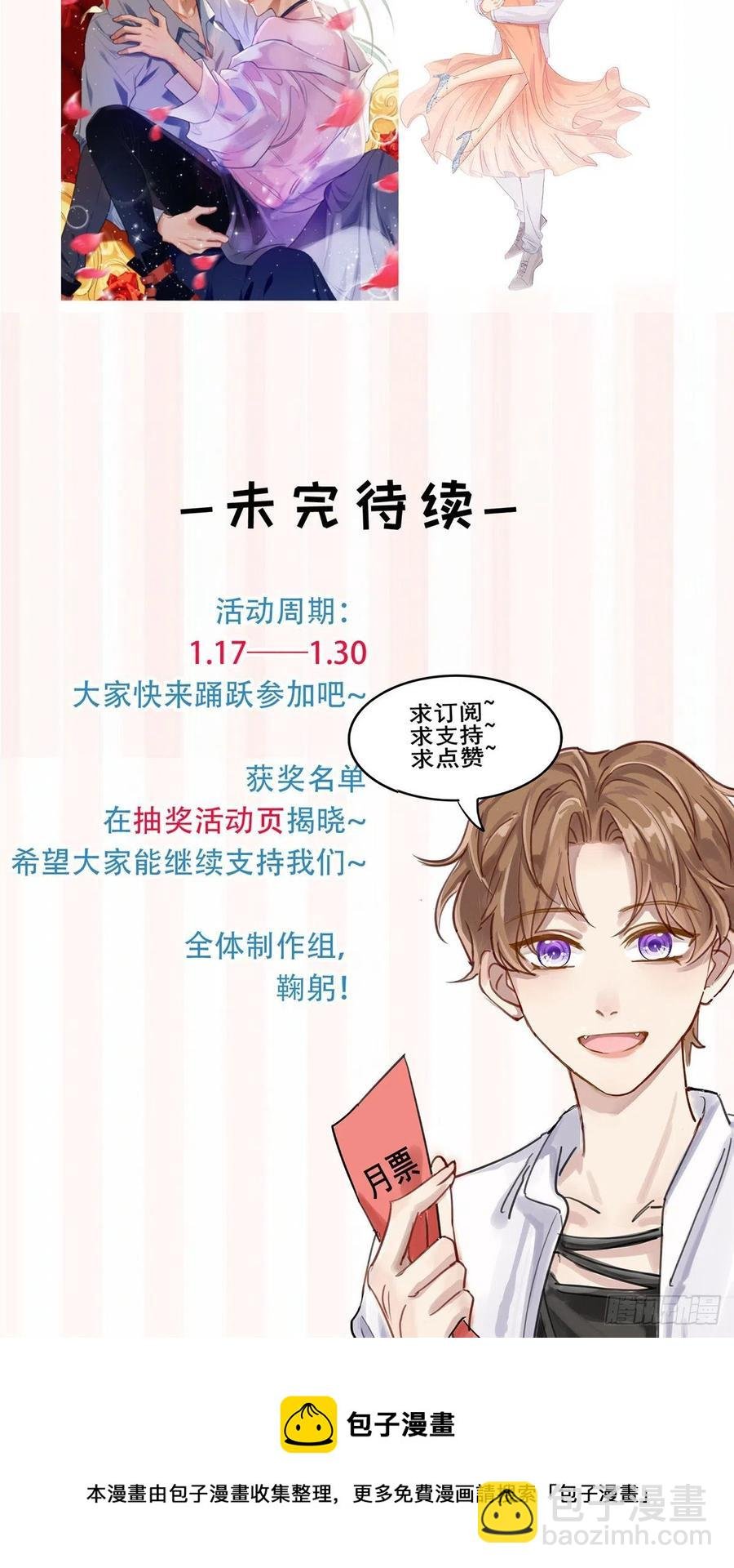 88 即将演出