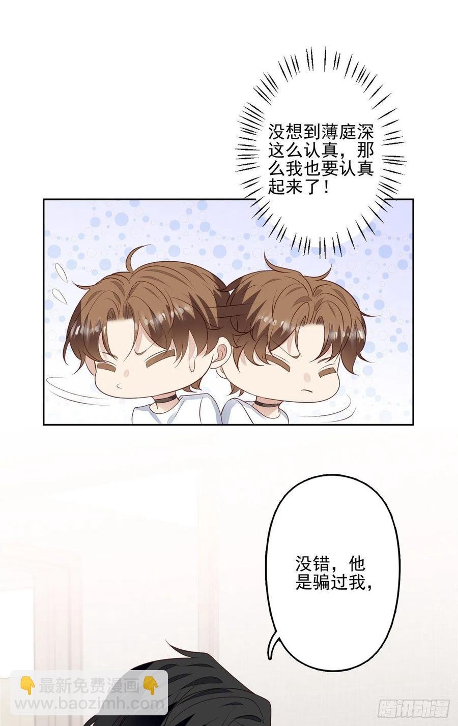 94 薄总的言传身教