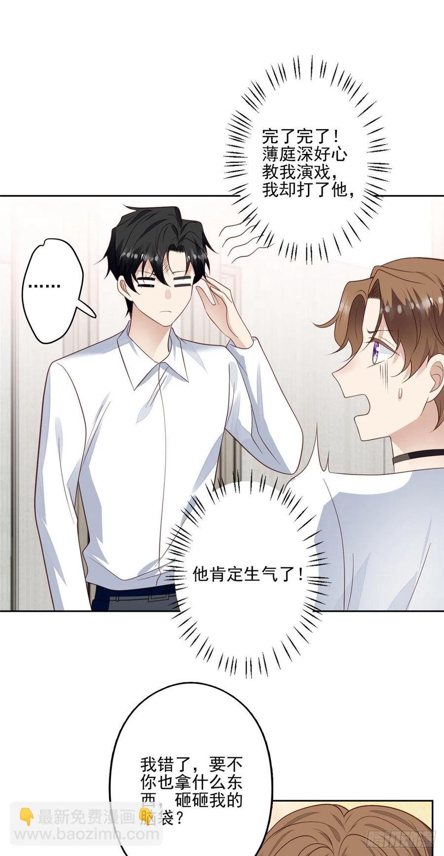94 薄总的言传身教