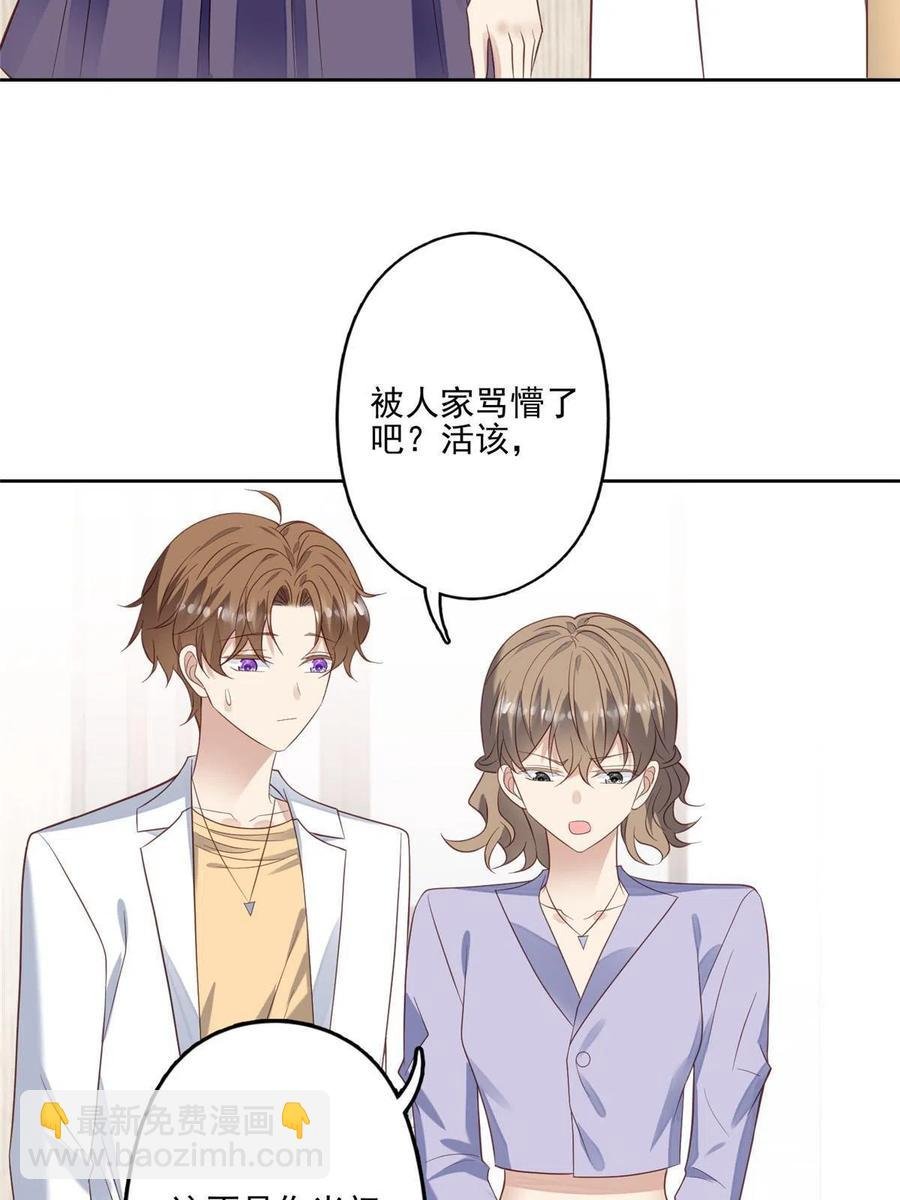 97 你喜欢我？
