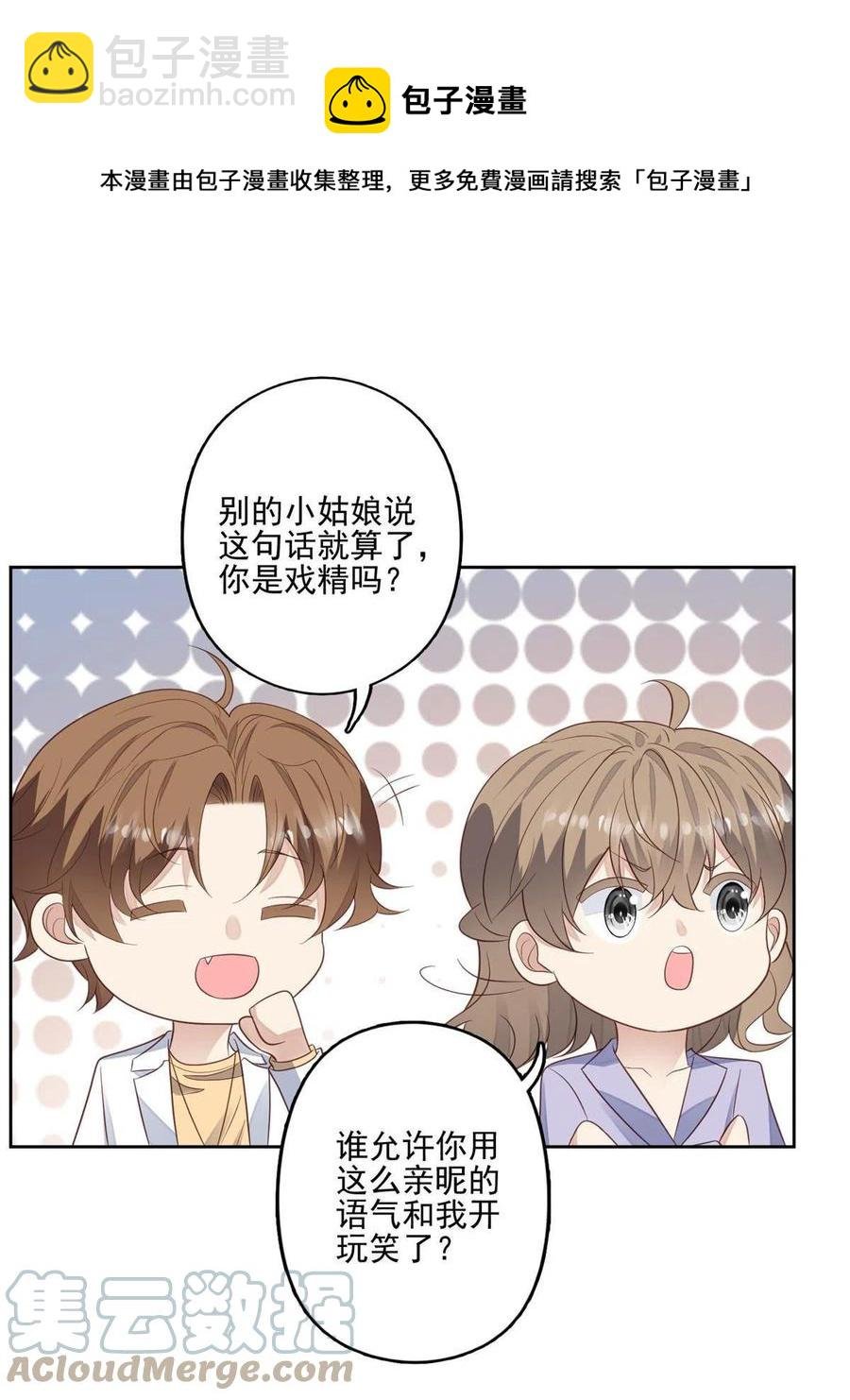 97 你喜欢我？