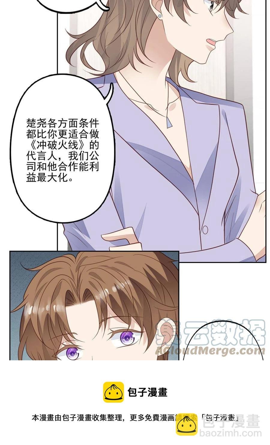 97 你喜欢我？