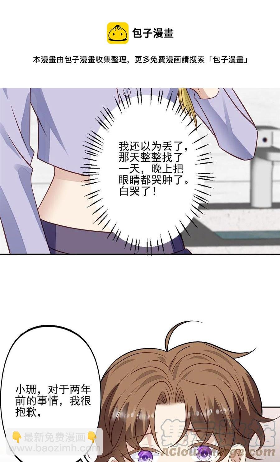 97 你喜欢我？