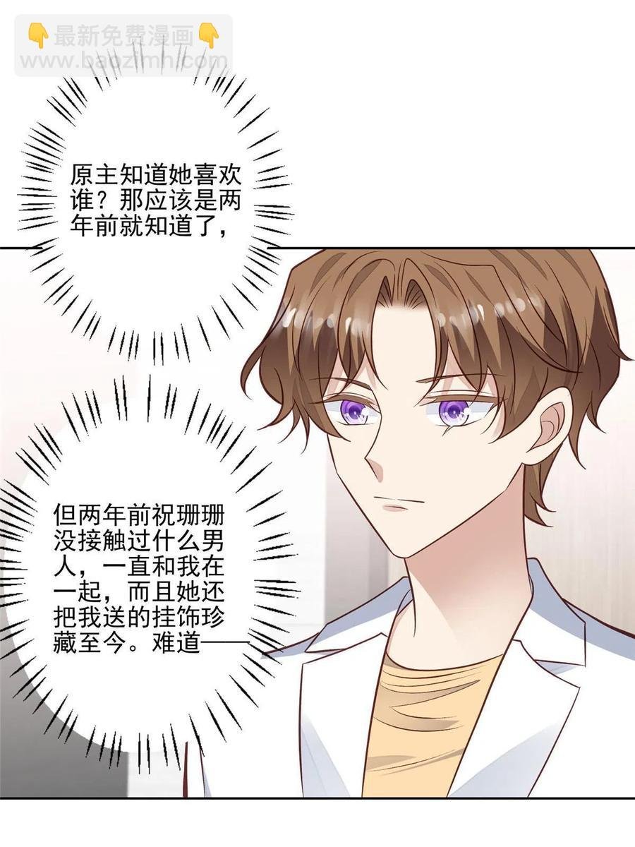 97 你喜欢我？