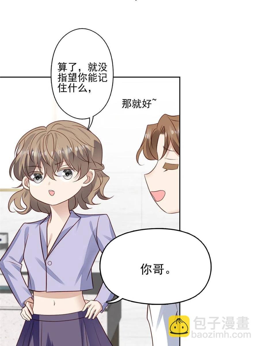 97 你喜欢我？