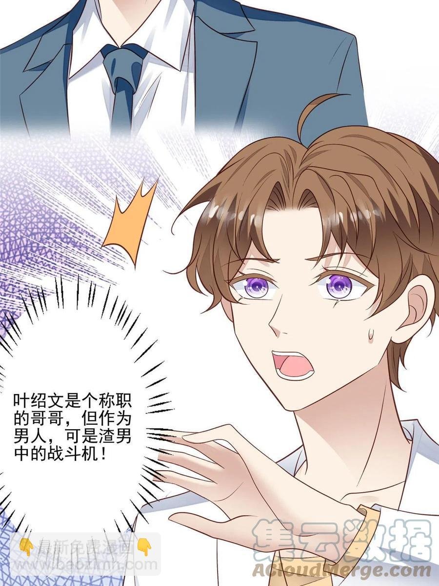 97 你喜欢我？