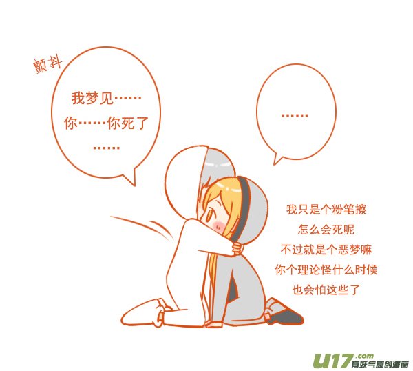 粉笔擦