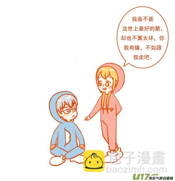 弓与箭