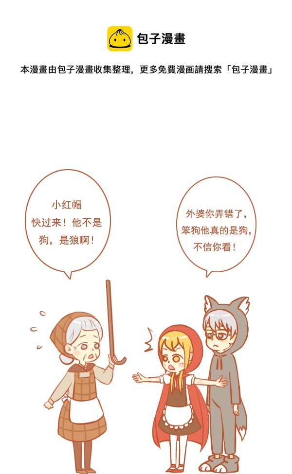 小红帽（14）