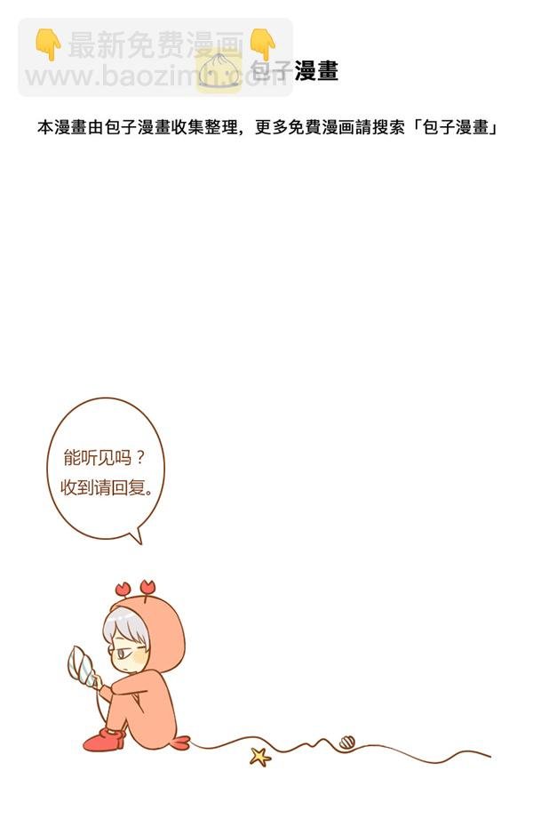 听见了