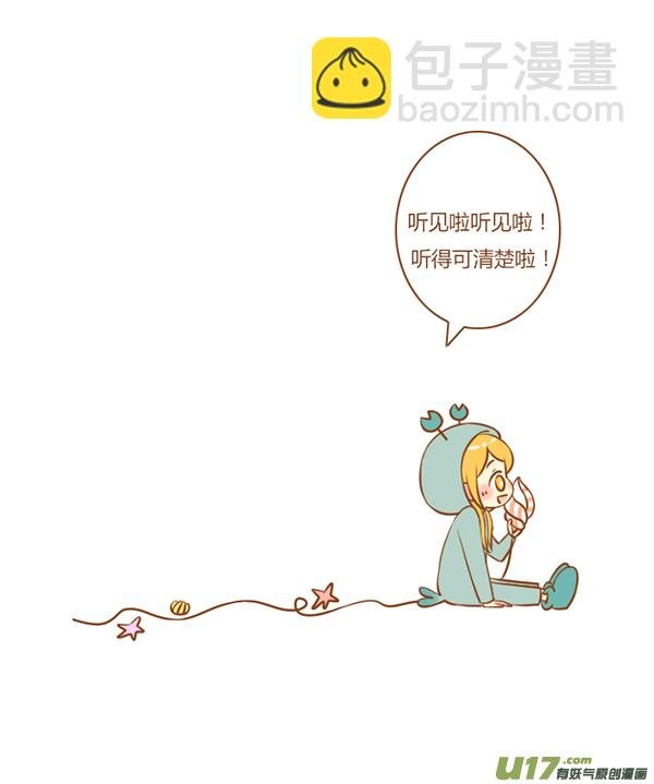 听见了