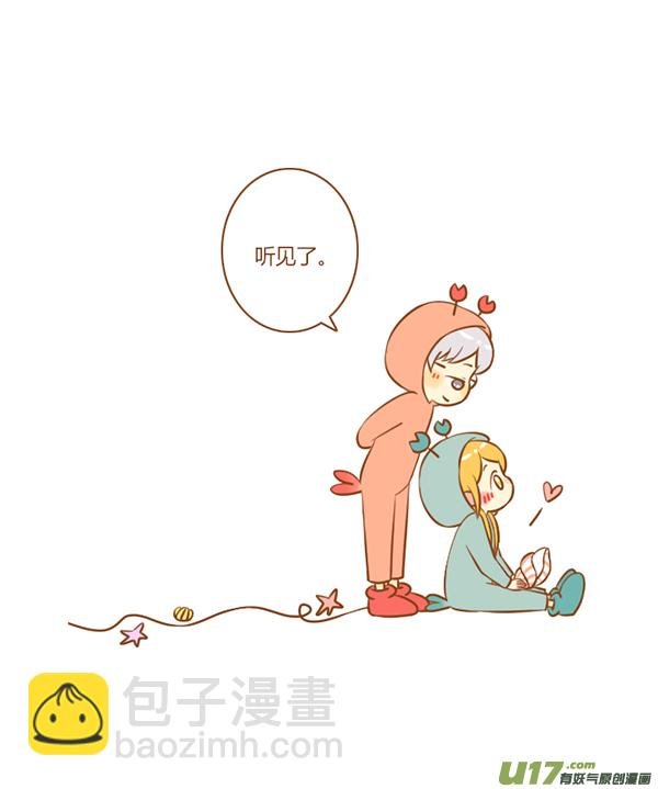 听见了