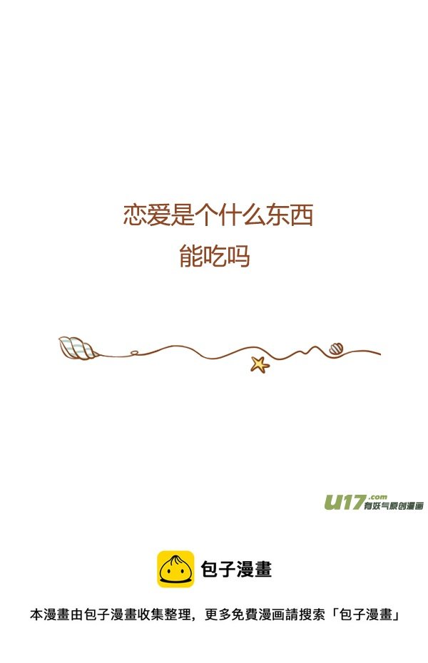 听见了