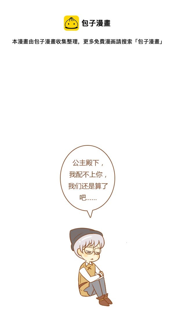 小公主