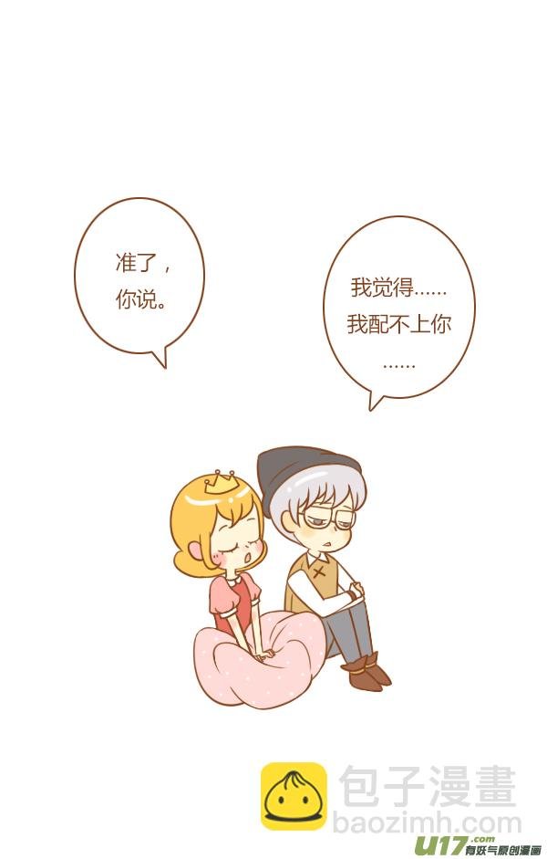 小公主