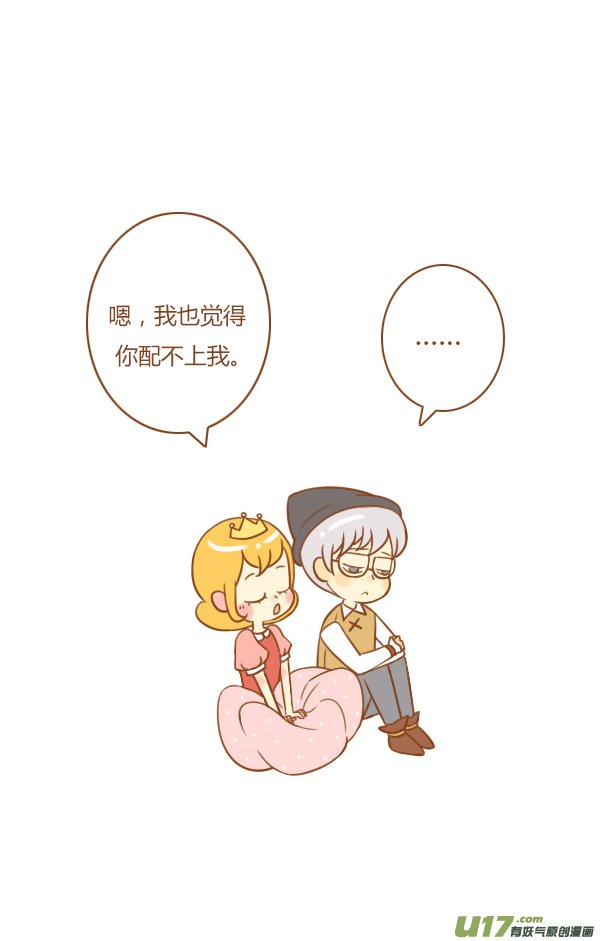 小公主