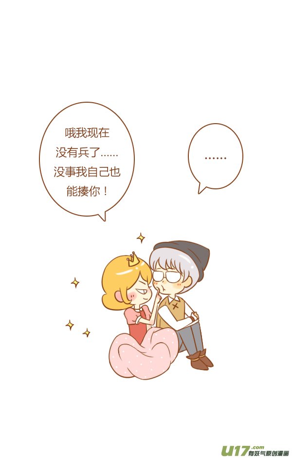 小公主