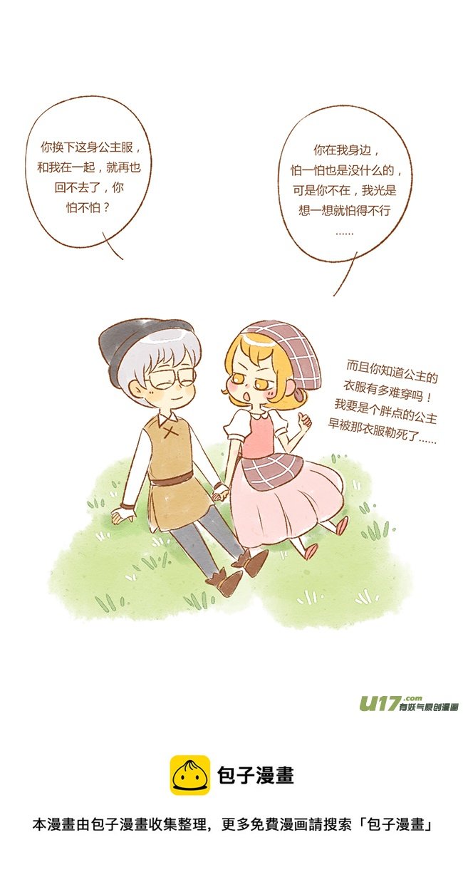 小公主