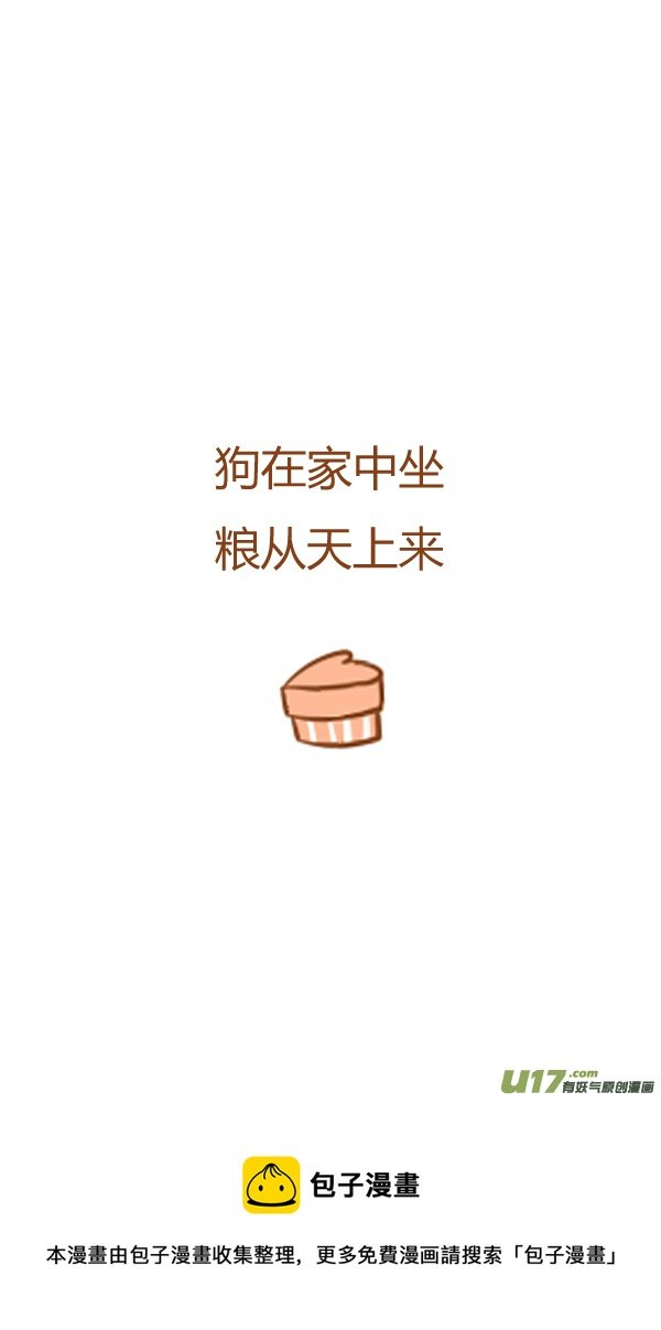干脆面