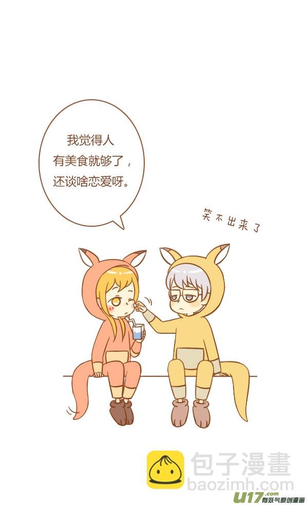 不是你