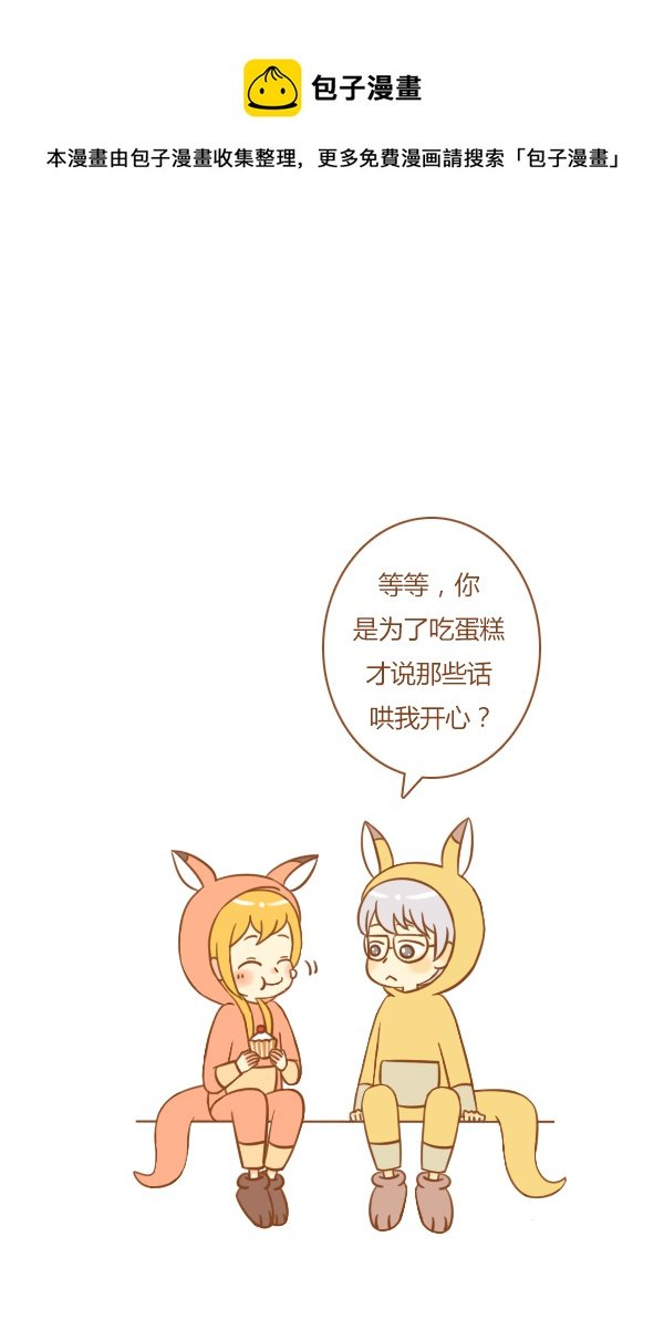 不是你