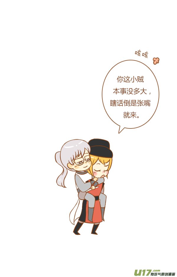 第一盗