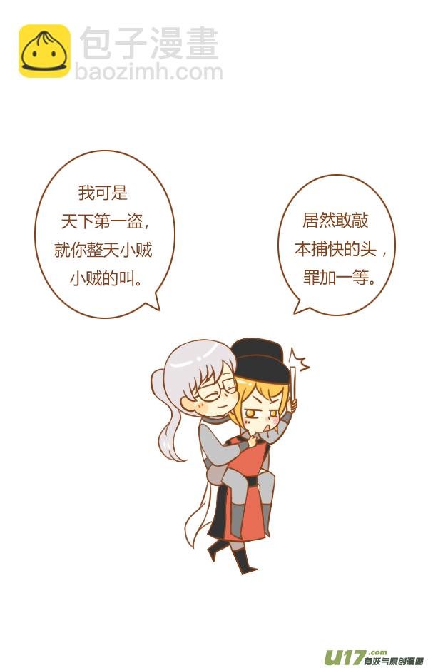 第一盗