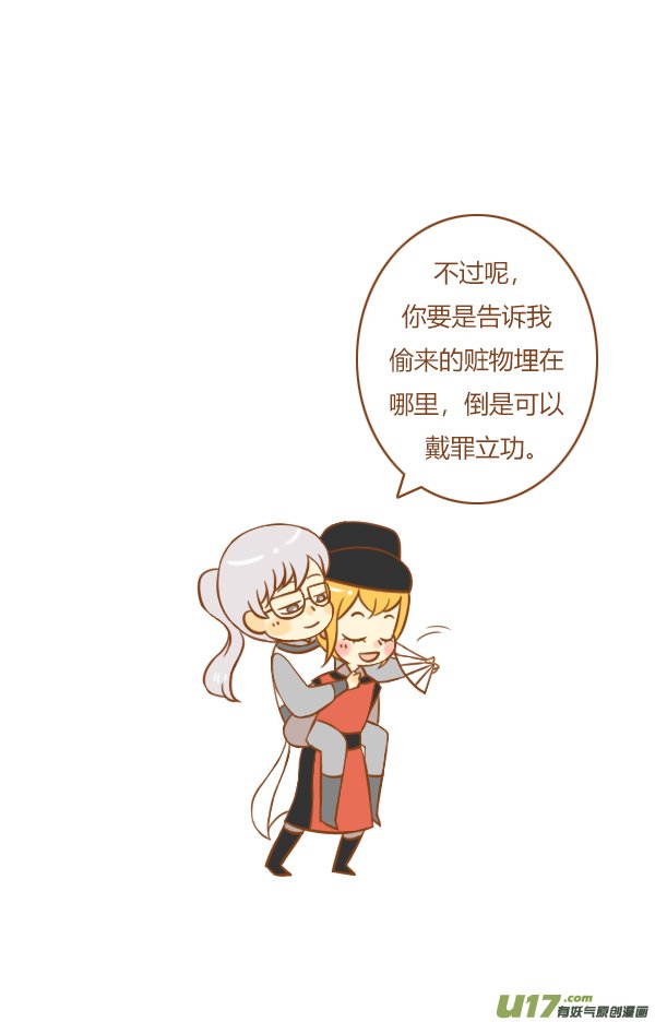 第一盗