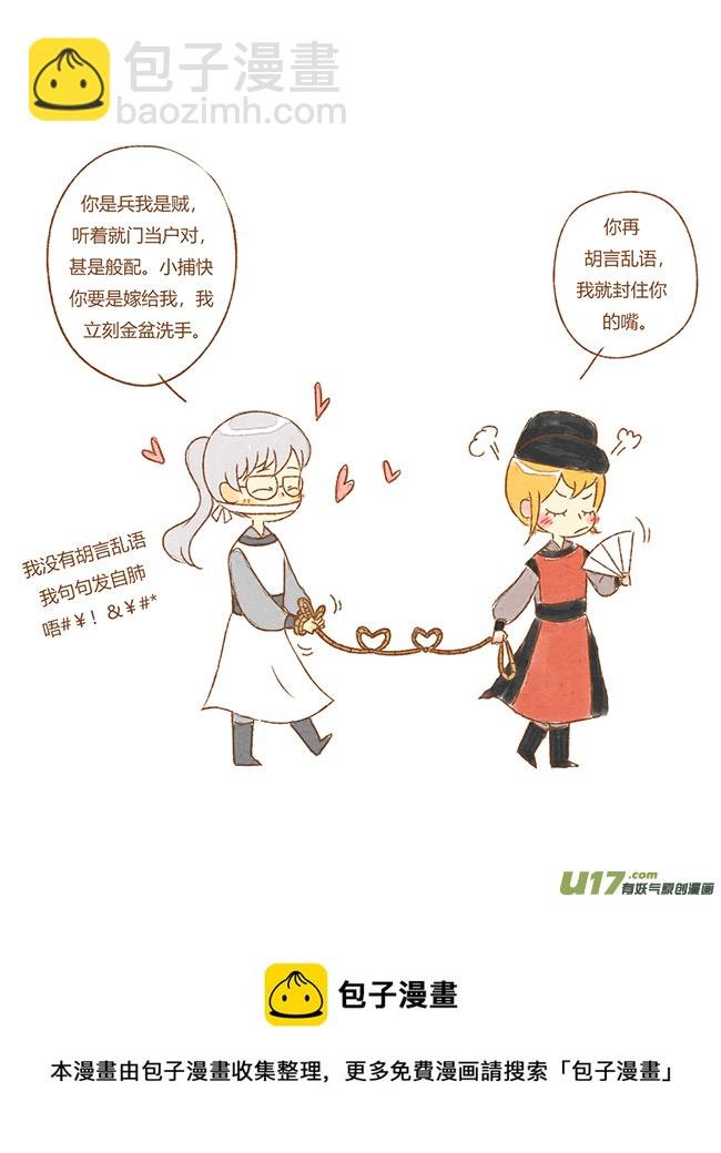 第一盗